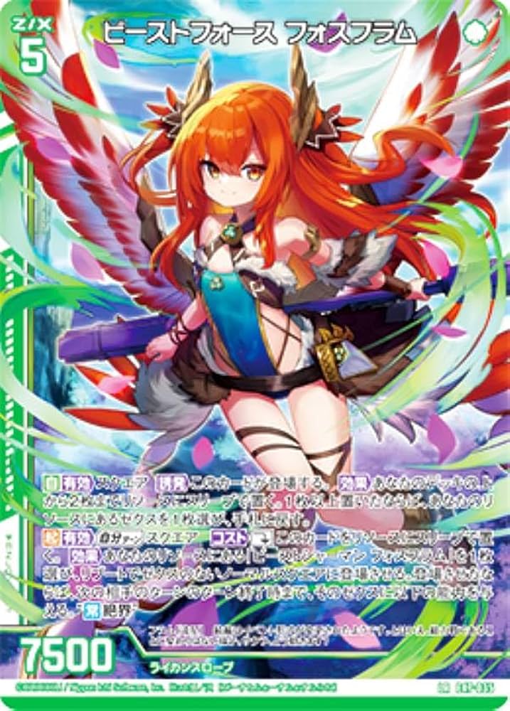 Amazon.co.jp: ゼクス Z/X E47-035 ビーストフォース